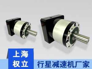 伺服減速機-伺服專用減速機-行星減速機生產廠家