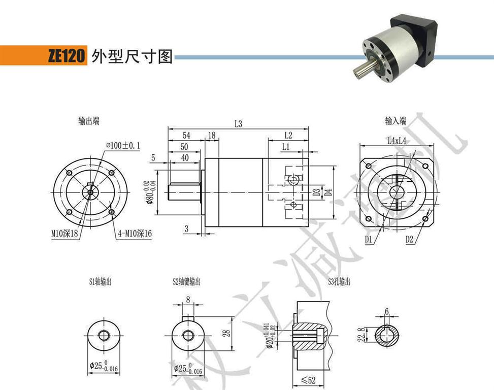上海權(quán)立ZE系列行星減速機(jī)型號
