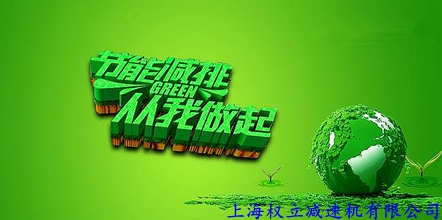 上海權(quán)立精密行星減速機